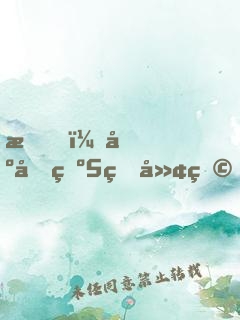 我！基因為5的廢物！吞天噬地